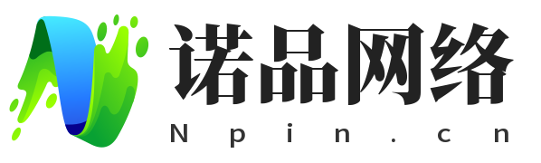 诺品网络